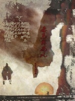 色噜噜狠狠狠综合曰曰曰88av